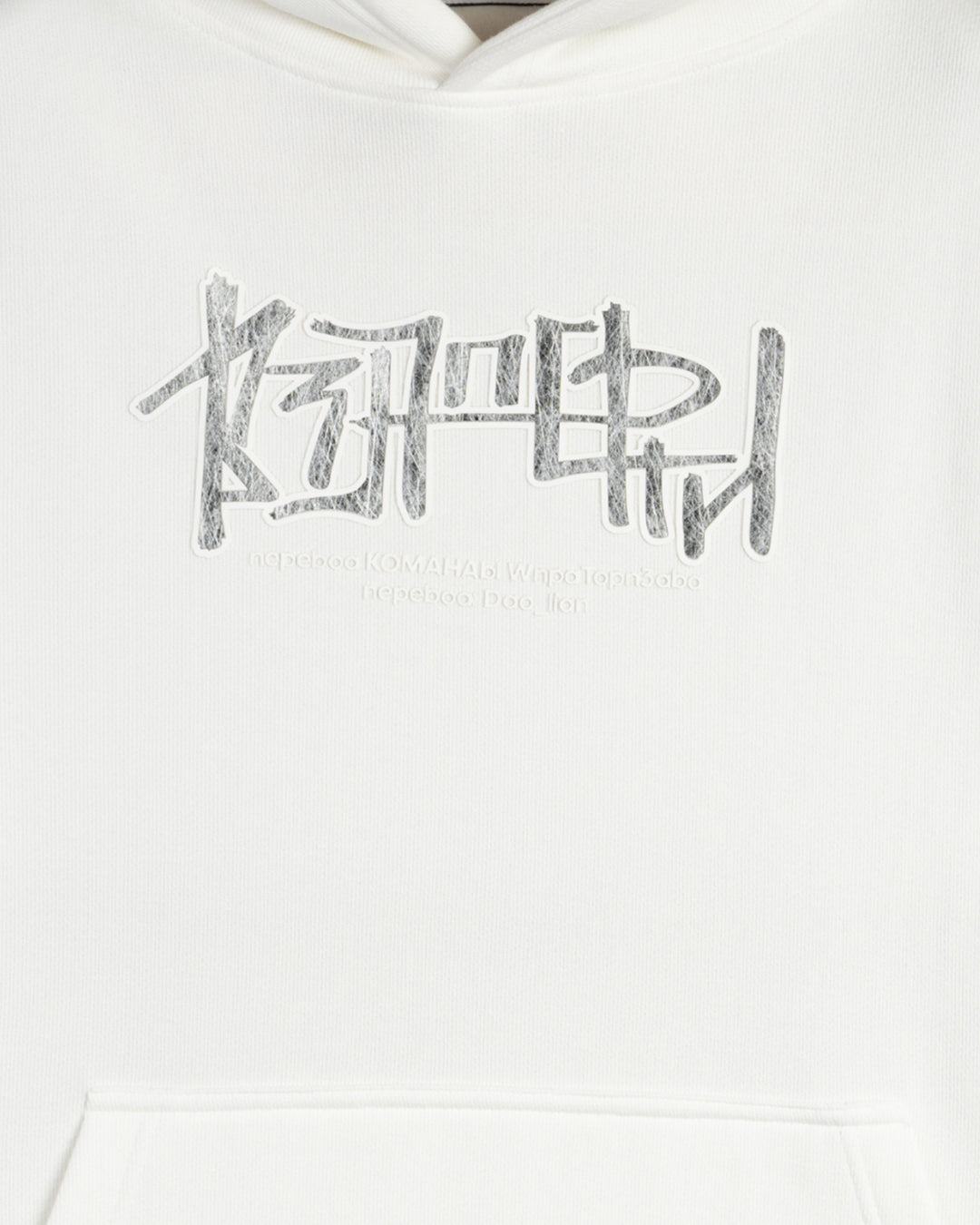 White Printed Cotton Hoodie