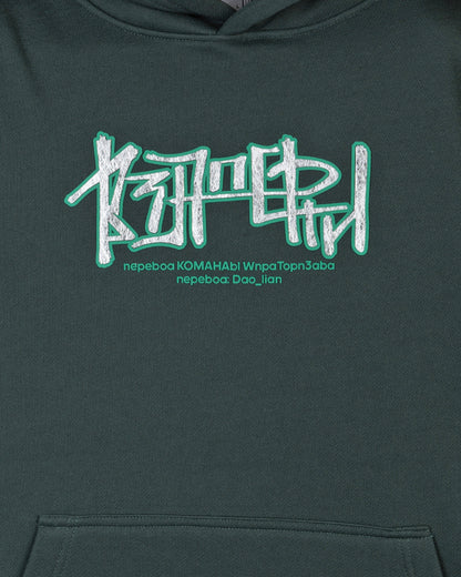 Green Printed Cotton Hoodie