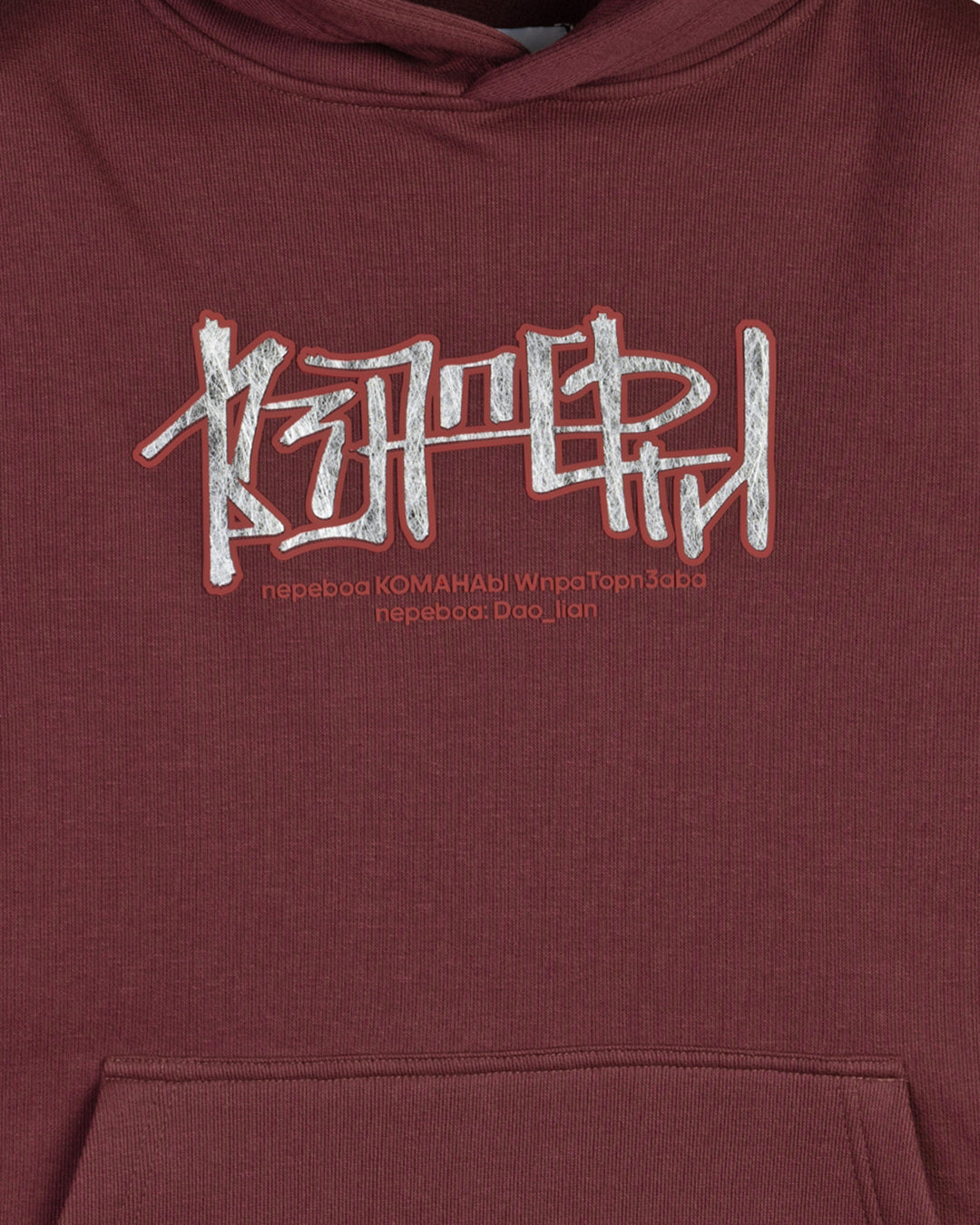 Red Printed Cotton Hoodie